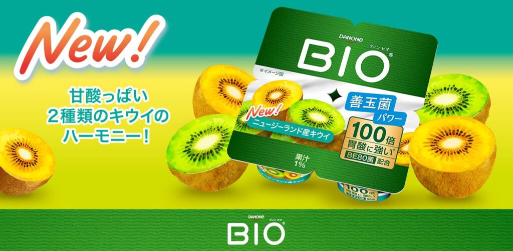 ダノン ビオ® ヨーグルトから、「ニュージーランド産キウイ」が新発売！ グリーン＆ゴールデン、2種のキウイを使った爽やかフレーバーが新登場 | ダノンジャパン株式会社のプレスリリース