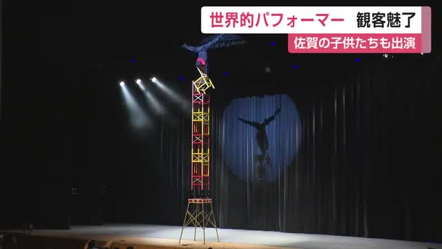 ハッスル☆マッスル 佐賀市で公演 世界的パフォーマーが観客を魅了【佐賀県】(佐賀ニュース サガテレビ)|dメニューニュース(NTTドコモ) ハッスル☆マッスル 佐賀市で公演 世界的パフォーマーが観客を魅了【佐賀県】