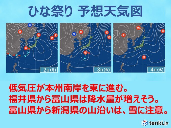 前線を伴った低気圧が本州上を進む。