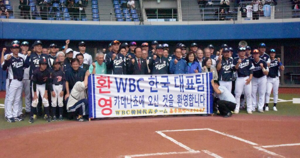 ＷＢＣ韓国代表を歓迎　合宿地の嘉手納でセレモニー