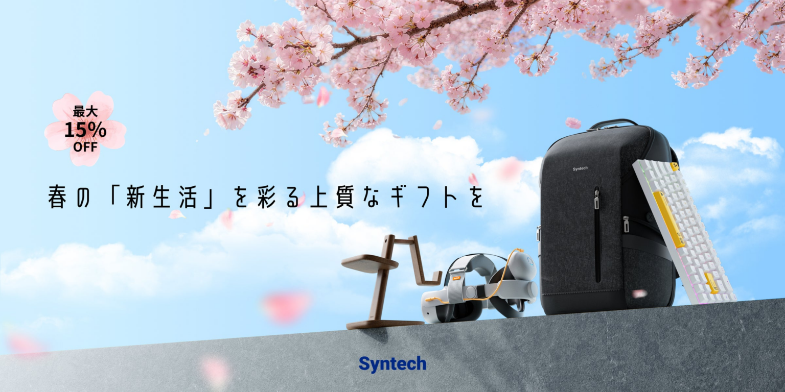 春の「新生活」を彩る上質なギフトを。Syntechが贈る、心躍るライフスタイルアイテム4選 | SYNTECH INTERNATIONAL LIMITEDのプレスリリース 春の「新生活」を彩る上質なギフトを。Syntechが贈る、心躍るライフスタイルアイテム4選 | SYNTECH INTERNATIONAL LIMITEDのプレスリリース