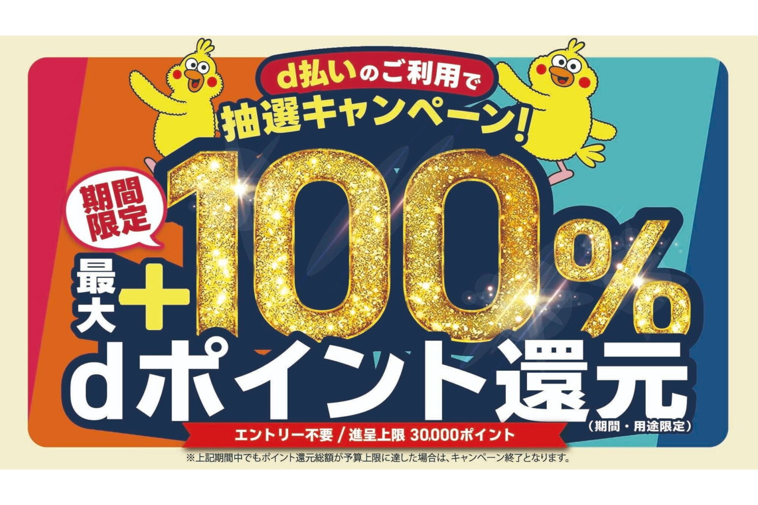 ドコモ「d払い」自治体キャンペーン、3月は高知市や高山市などで最大100%還元 – ケータイ Watch ドコモ「d払い」自治体キャンペーン、3月は高知市や高山市などで最大100%還元 - ケータイ Watch
