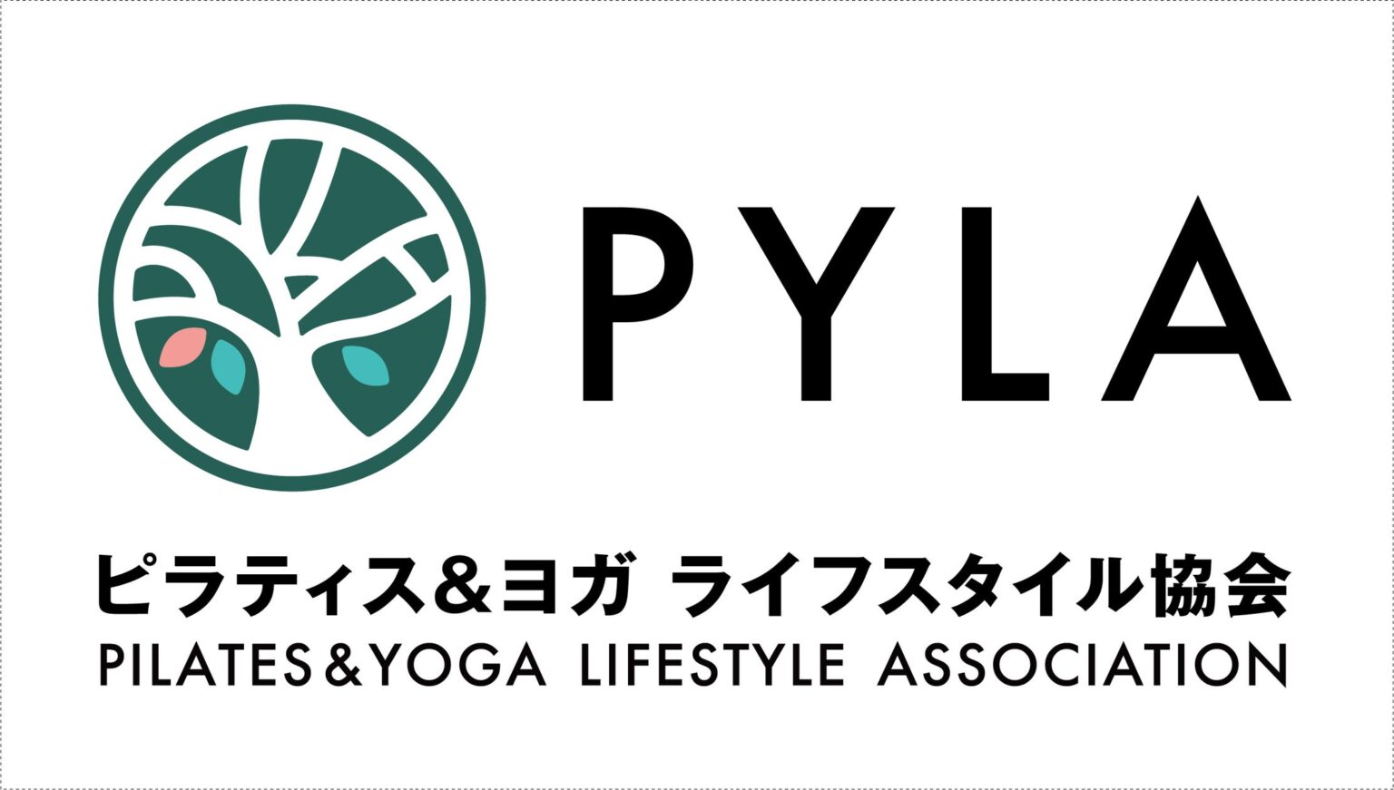 一般社団法人ピラティス＆ヨガ ライフスタイル協会（通称：PYLA/ピーラ）設立のお知らせ | 一般社団法人ピラティス＆ヨガ ライフスタイル協会のプレスリリース