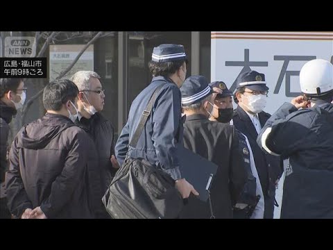 【速報】男が“拳銃のようなもの”持ち住宅に立てこもり　広島・福山市(2026年3月4日)