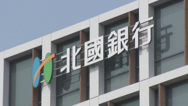 石川県の物価高対策「7000円相当給付」が“延期”に デジタル地域通貨「トチツーカ」にシステム障害