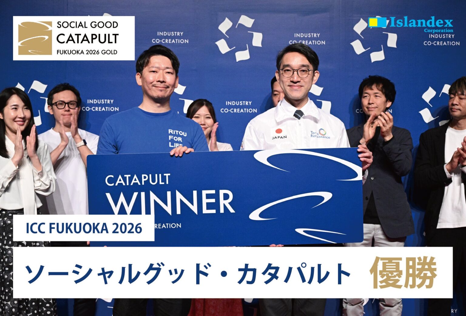離島専門の引越し会社「アイランデクス」、ICC FUKUOKA 2026ソーシャルグッド・カタパルト優勝 | アイランデクス株式会社のプレスリリース