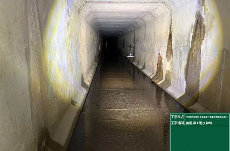 ドローン、下水管点検　沖縄市、陥没事故受け県内初