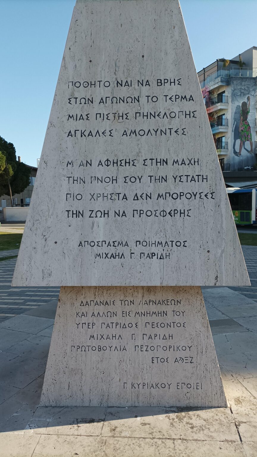 こんにちは。ラルナカで銅像を見つけたので碑文の写真を撮りましたが、Google 翻訳を使用すると翻訳が少しおかしくなります。誰かこの碑文の意味を説明してもらえませんか？