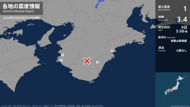 三重県、和歌山県で最大震度1の地震　三重県・熊野市、三重紀北町、和歌山県・御坊市、湯浅町