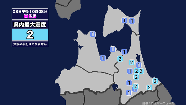 【地震】青森県内で震度2 三陸沖を震源とする最大震度3の地震が発生 津波の心配なし