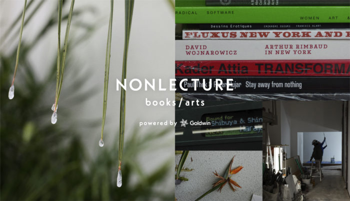 本とアートの複合スペース「NONLECTURE books/arts」、東京・渋谷スペイン坂にオープン　