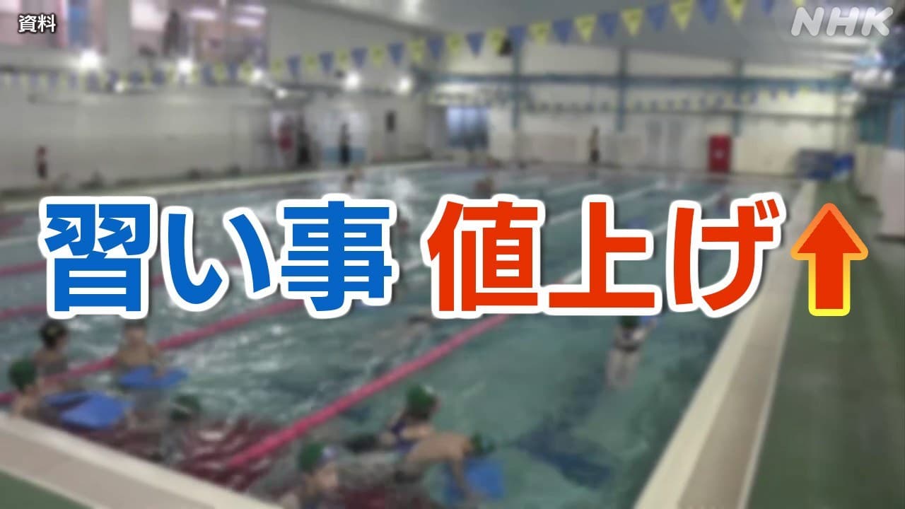 習い事の保護者負担軽減で 東京都 地域スポーツチームに用具購入費など補助へ | NHK