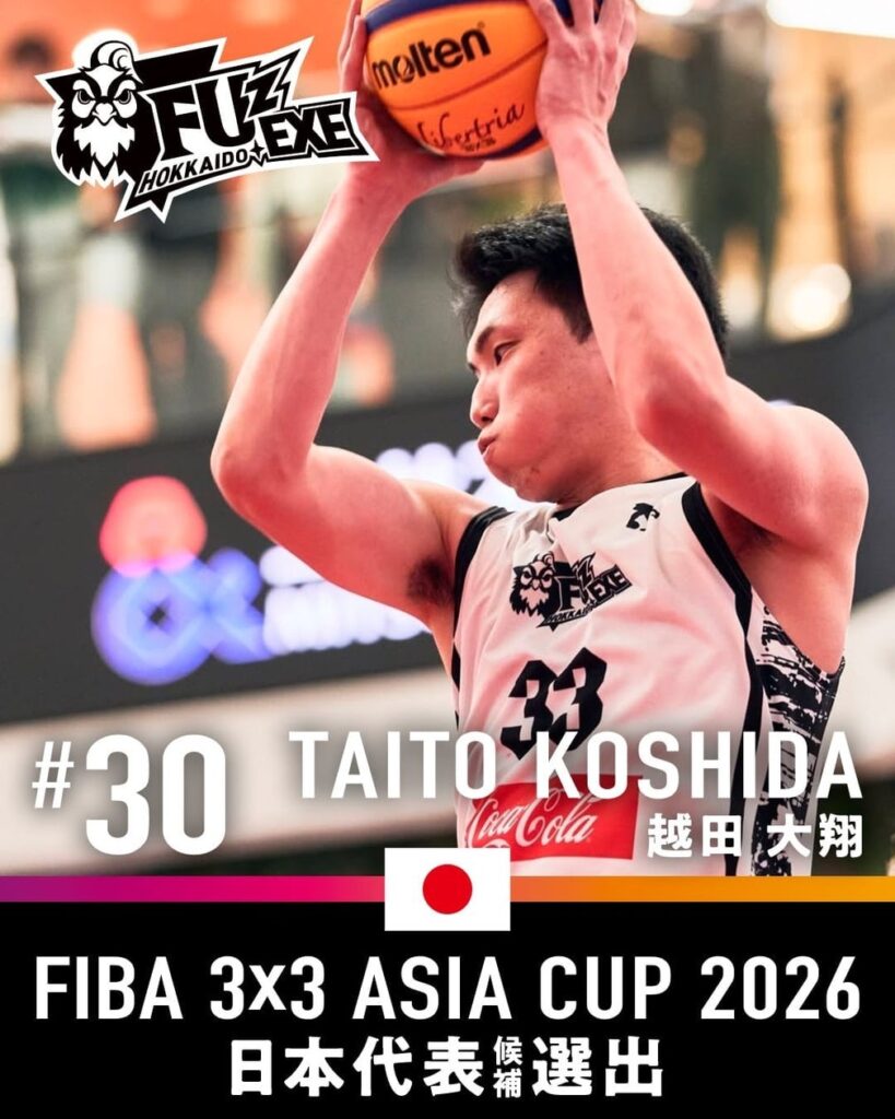 FUz HOKKAIDO.EXE 越田大翔選手が3x3男子日本代表候補に選出！「FIBA 3×3 アジアカップ2026」へ向けた第2次選考合宿に招集