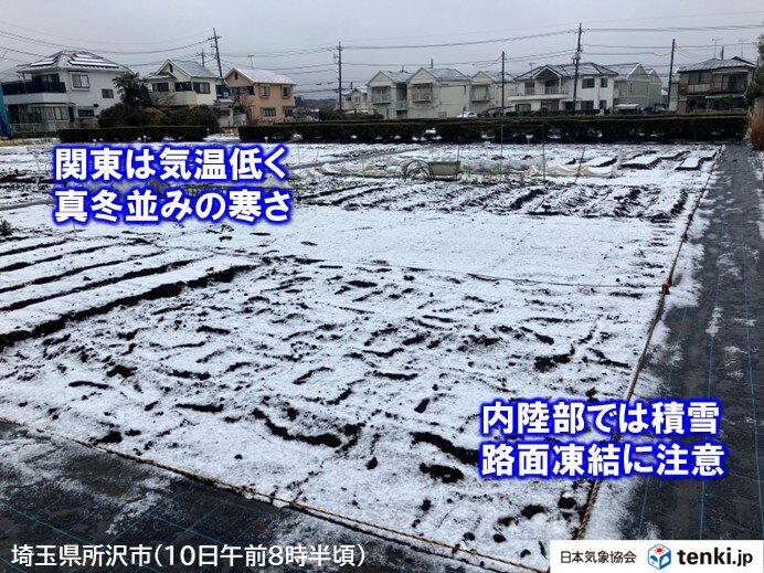 東京都心は正午に3℃台　10日の関東は真冬の寒さで積雪も　11日朝にかけ凍結注意