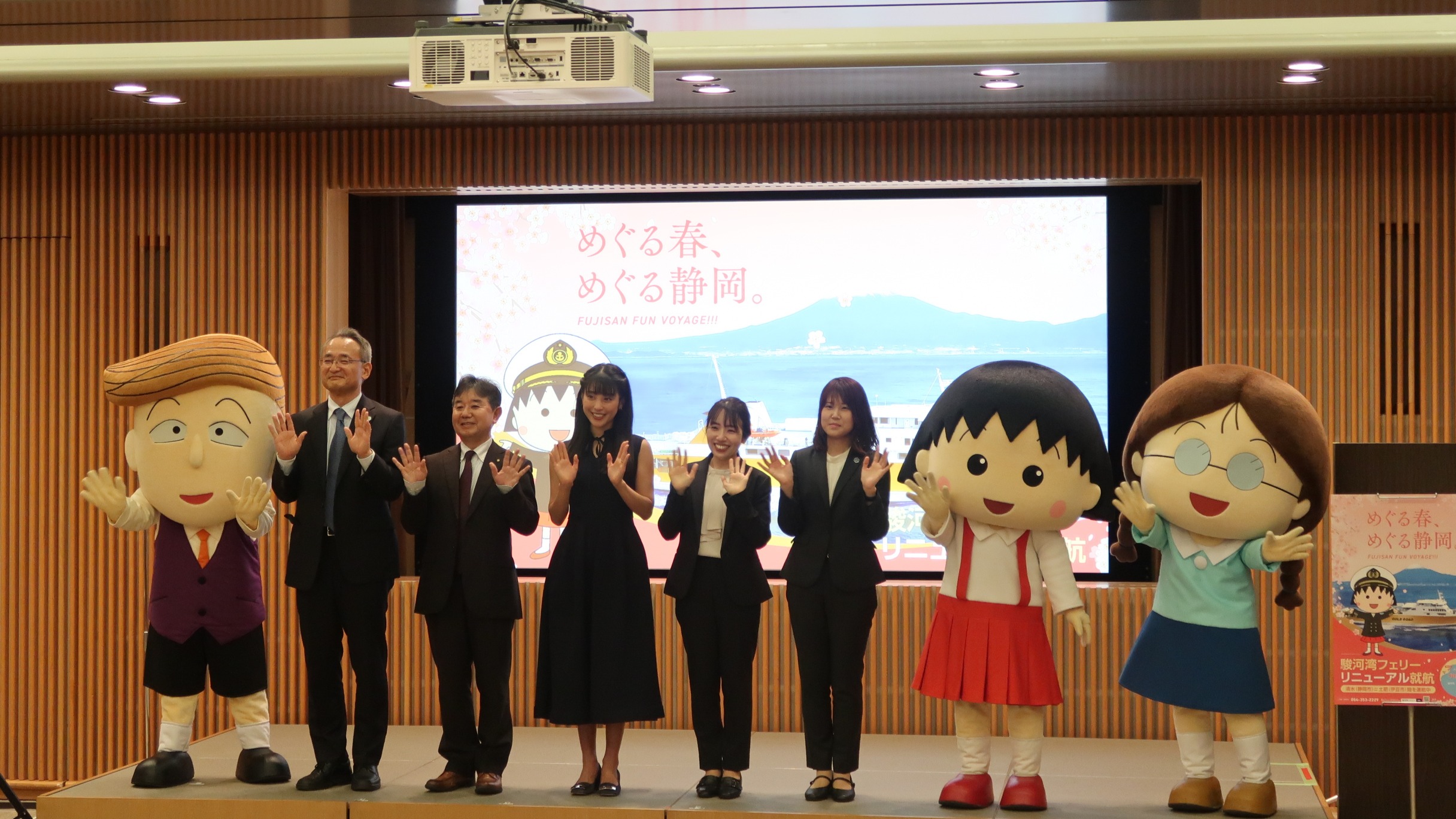 駿河湾フェリーのリニューアル就航記念の静岡観光のPRイベント