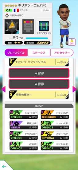 画像ギャラリー No.006のサムネイル画像 / 「サカつくRTW」,スペイン強豪クラブの新★5選手が登場する「SUPER STAR FES」を開催