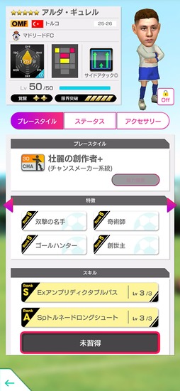 画像ギャラリー No.001のサムネイル画像 / 「サカつくRTW」,スペイン強豪クラブの新★5選手が登場する「SUPER STAR FES」を開催