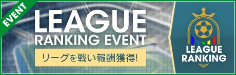 画像ギャラリー No.014のサムネイル画像 / 「サカつくRTW」,スペイン強豪クラブの新★5選手が登場する「SUPER STAR FES」を開催