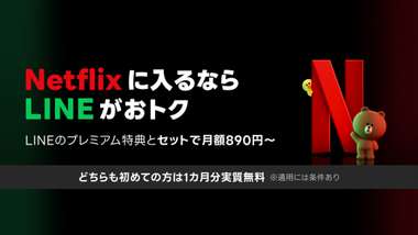 LYP netflix logo