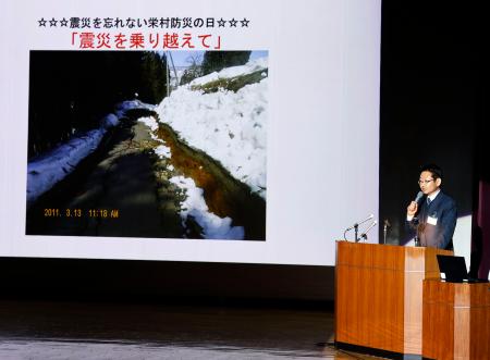 世代超え防災考える日に 長野県栄村「北部地震」１５年 | 全国のニュース | 福井新聞ONLINE