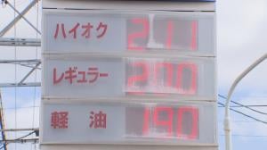 ガソリンが一晩で26円値上げして1リッター200円となる