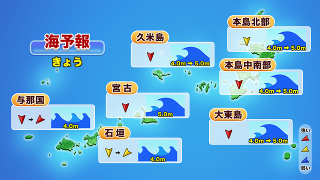 海予報（今日）