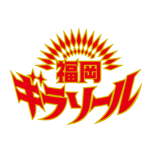 HOMEチームロゴ