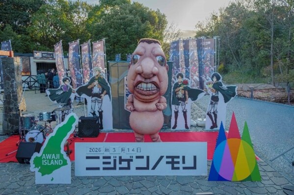 もうすぐ春休み!兵庫県淡路島で“巨人”の森を駆け抜けろ! TVアニメ『進撃の巨人』×ニジゲンノモリ コラボイベント 2026年3月14日(土)~12月13日(日)開催 オープン初日の様子を最速レポート! もうすぐ春休み!兵庫県淡路島で“巨人”の森を駆け抜けろ! TVアニメ『進撃の巨人』×ニジゲンノモリ コラボイベント 2026年3月14日(土)~12月13日(日)開催 オープン初日の様子を最速レポート!