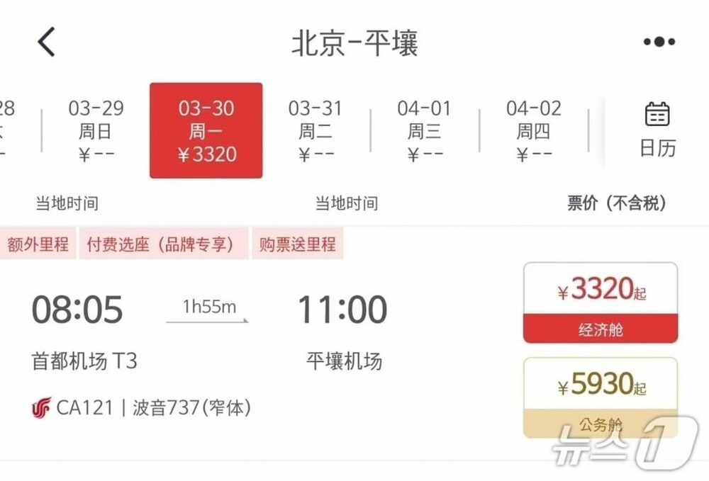 中国―北朝鮮間、航空・鉄道が相次ぎ再開…韓国の外交環境にも波及 写真枚 国際ニュース:AFPBB News 中国―北朝鮮間、航空・鉄道が相次ぎ再開…韓国の外交環境にも波及 写真枚 国際ニュース:AFPBB News