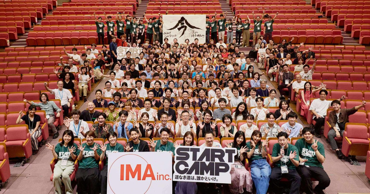 ローカルとグローバルをつなぎ業界・会社規模を超えた事業共創を生み出すカンファレンス「START CAMP 2026 in SHIZUOKA」7月23～24日開催決定