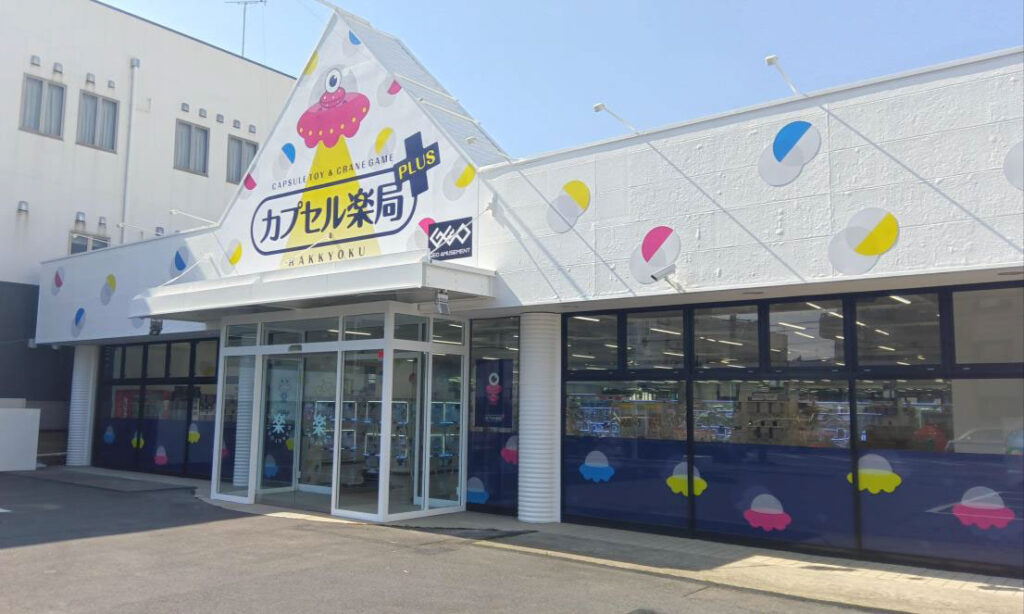 千葉県南流山にカプセルトイとクレーンゲーム展開施設「カプセル薬局PLUS」が3月20日オープン – GAME Watch 千葉県南流山にカプセルトイとクレーンゲーム展開施設「カプセル薬局PLUS」が3月20日オープン - GAME Watch