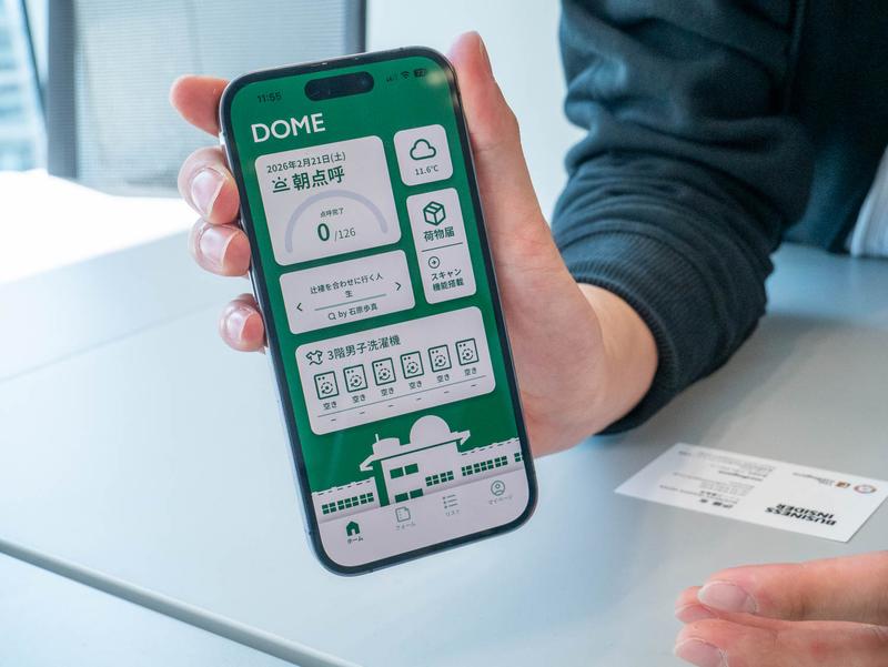 全寮制の私学高専「神山まるごと高専」の寮生向けアプリ「DOME」