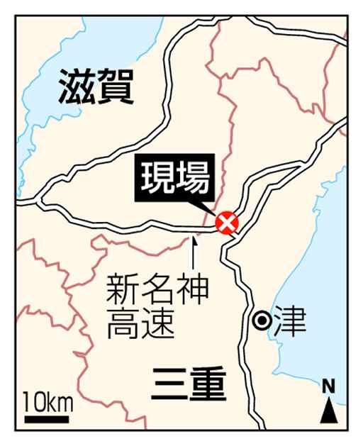 新名神多重事故　６人死亡　トラックの女逮捕、三重　子どもも