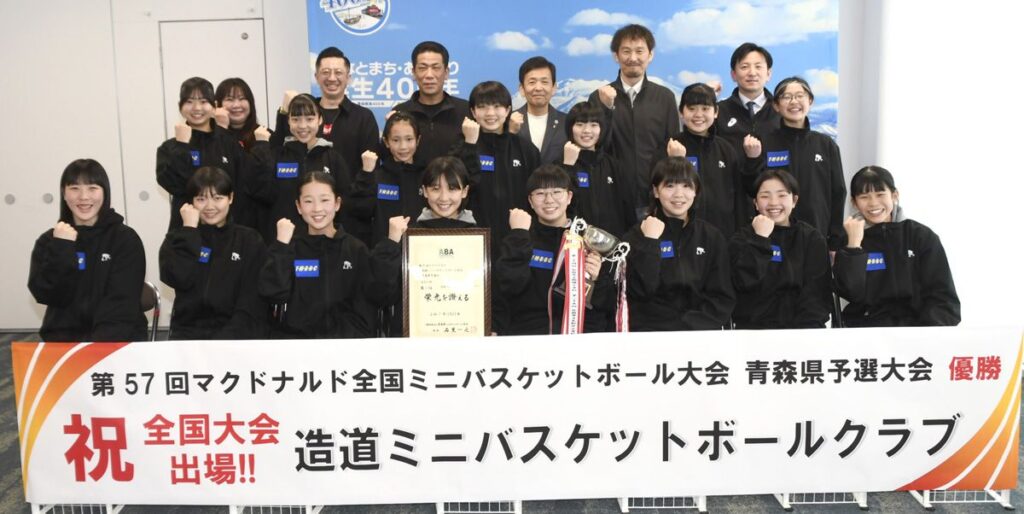 「全国でも全勝したい」 造道ミニバスクラブ　4年連続出場で気合｜青森スポーツ｜青森ニュース｜Web東奥
