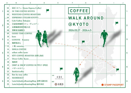 京都のコーヒーショップ約30店舗が参加。春の街歩きイベント 「COFFEE WALK AROUND KYOTO 2026」開催