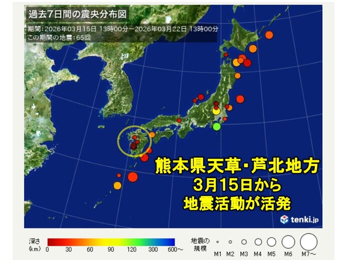 1週間の地震回数 熊本県天草・芦北地方で地震活動が活発 水俣市で震度4の地震2回