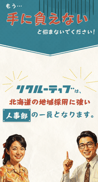 富良野・倶知安ニセコ特化