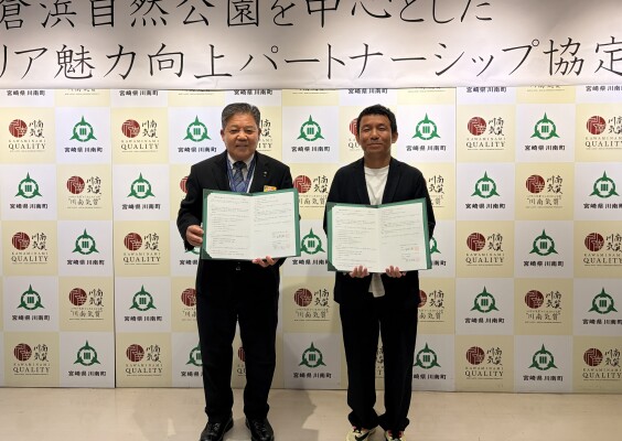 株式会社美想空間 宮崎県川南町と連携協定を締結 ― 伊倉浜自然公園を拠点に「関われる場所」を創出 ―