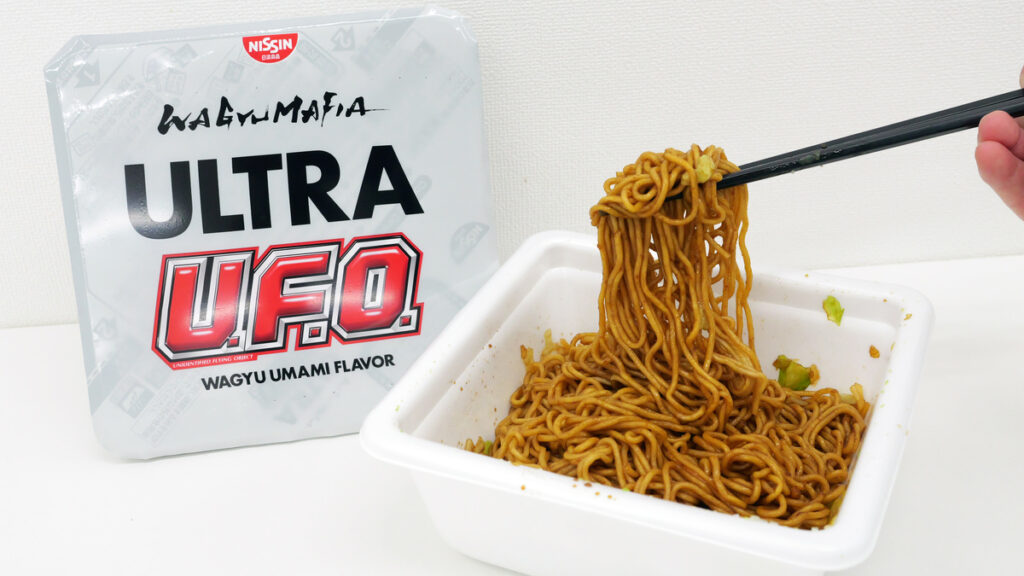 U.F.O.に和牛のうまみが加わって箸が進みまくる「WAGYUMAFIA ULTRA U.F.O. WAGYU UMAMI FLAVOR」試食レビュー
