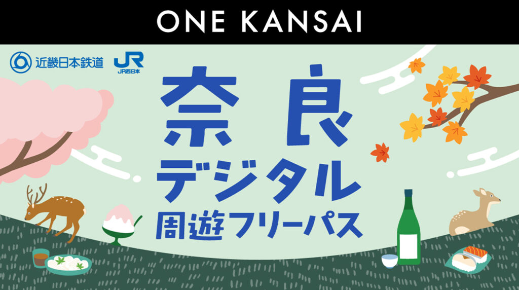 JR西日本などの鉄道・バス乗り放題「ONE KANSAI QR乗車券」が継続発売へ。和歌山は今秋、京都・奈良は27年春まで - トラベル Watch