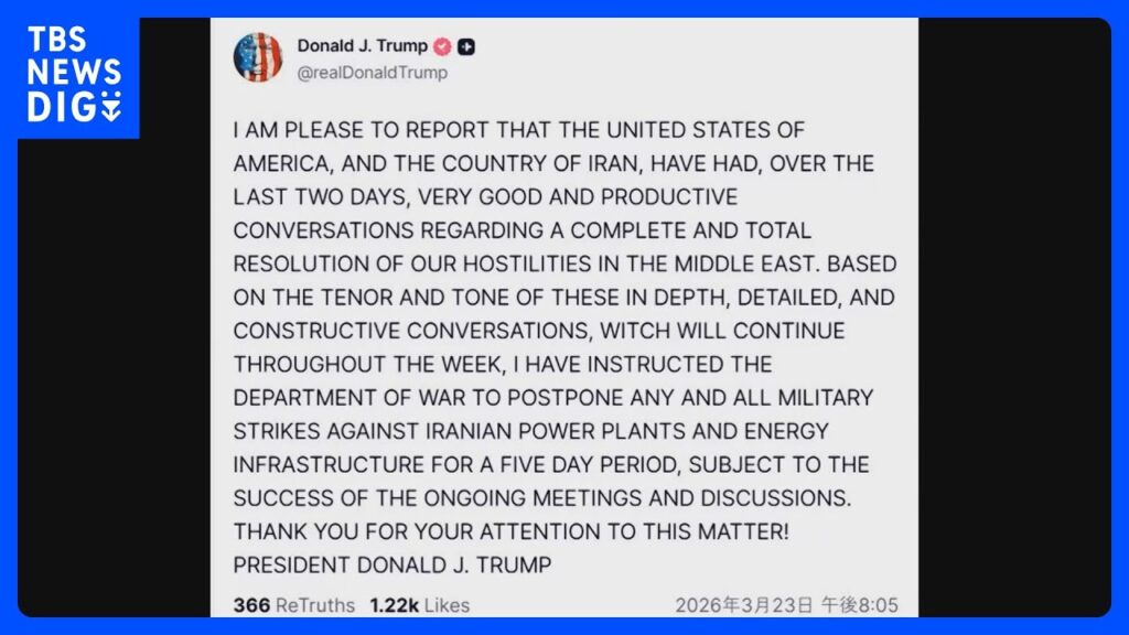 【速報】トランプ大統領　イラン発電所への攻撃を5日間延期と表明 「イランと生産的な協議を行った」｜TBS NEWS DIG