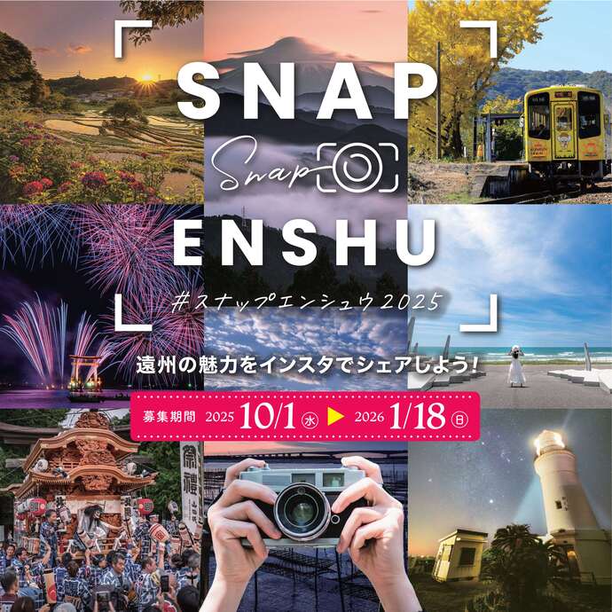 SNAP ENSHU2025