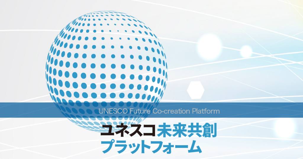 Youthnote「ユネスコ創造都市・山形の『鼓動』|映画祭とQ1、「現在地」を歩く全4編」を投稿しました!~第4編~ – ユネスコ未来共創プラットフォーム Youthnote「ユネスコ創造都市・山形の『鼓動』|映画祭とQ1、「現在地」を歩く全4編」を投稿しました! – ユネスコ未来共創プラットフォーム