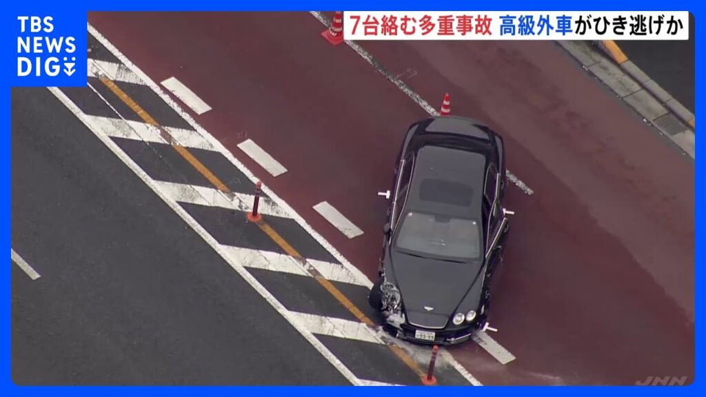 【速報】高級車ベントレーが追突し車7台絡む多重事故 2人軽傷　ベントレーの運転手は現場から徒歩で逃走 ひき逃げの疑いで捜査　東京・八王子市｜TBS NEWS DIG