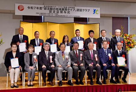 10クラブに認定証授与 部活受け皿で日本スポ協 | 全国のニュース | 福井新聞ONLINE 10クラブに認定証授与 部活受け皿で日本スポ協 | 全国のニュース | 福井新聞ONLINE