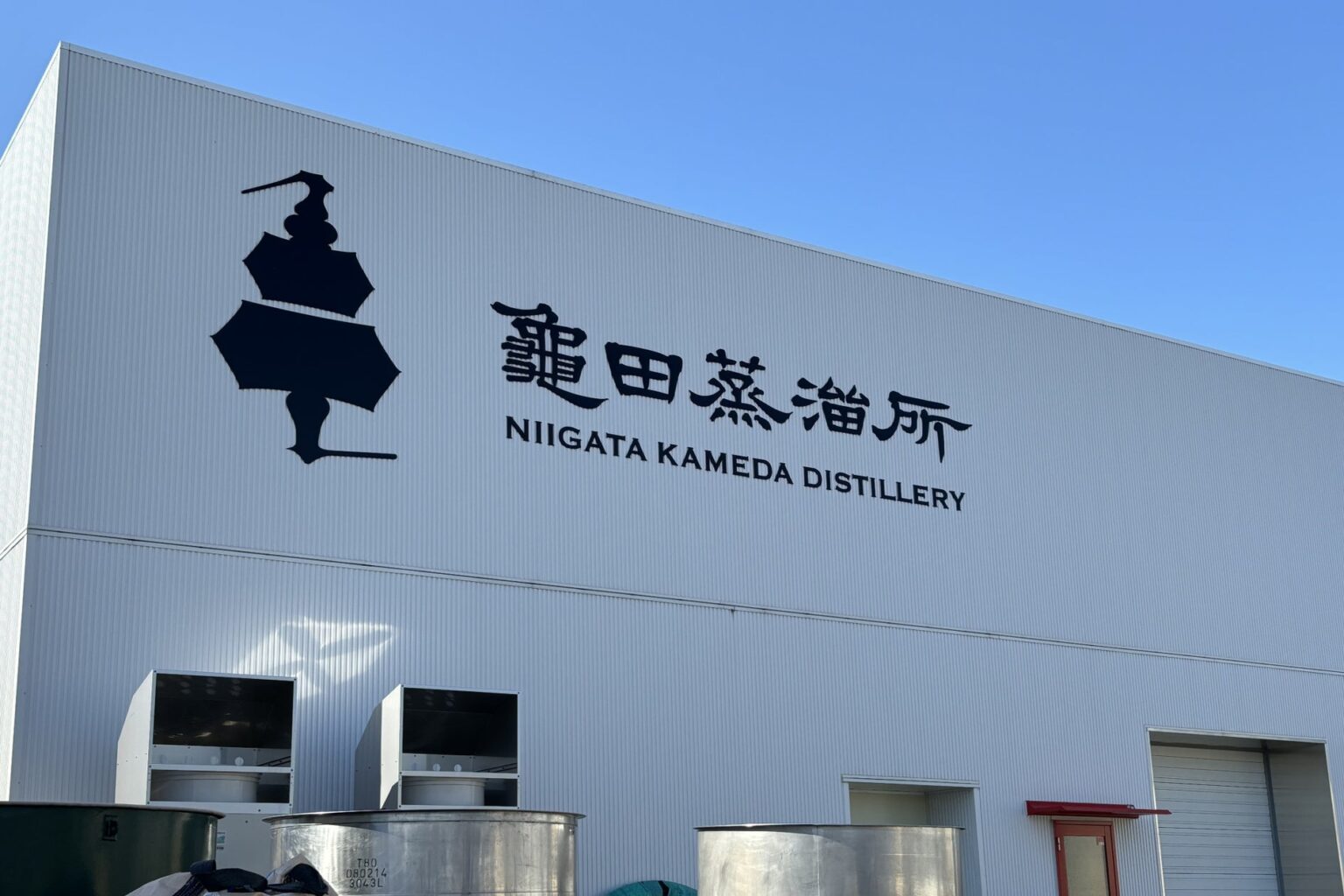 新潟亀田ニューポット ピーテッド 2026 EDITIONが「WORLD WHISKIES AWARDS 2026」にて世界最高賞 “WORLD'S BEST”を受賞