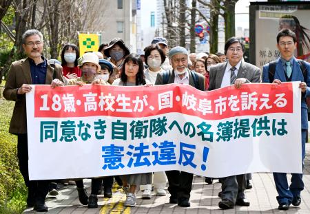 自衛官募集、高校生が国など提訴 岐阜市が個人情報提供と | 全国のニュース | 福井新聞ONLINE