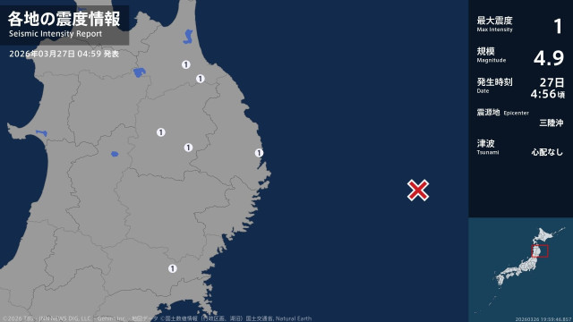 青森県、岩手県、宮城県で最大震度1の地震　青森県・八戸市、五戸町、岩手県・宮古市、盛岡市、八幡平市