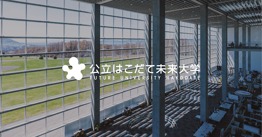 朝陽科技大学（台湾）が本学を訪問 – Future University Hakodate