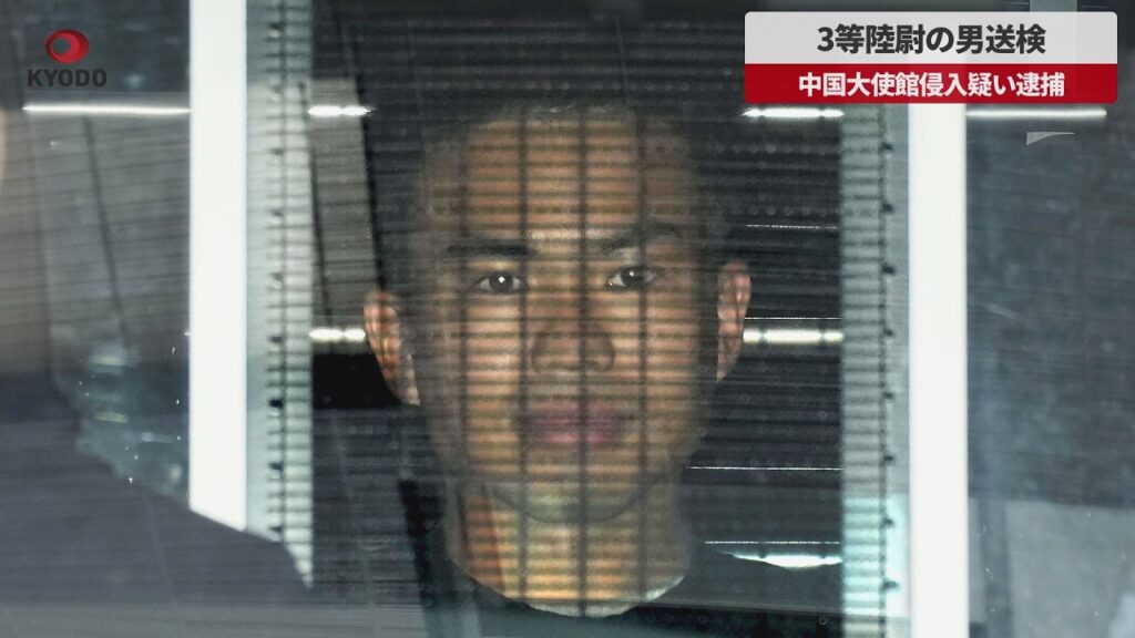 【速報】3等陸尉の男送検 中国大使館侵入疑い逮捕